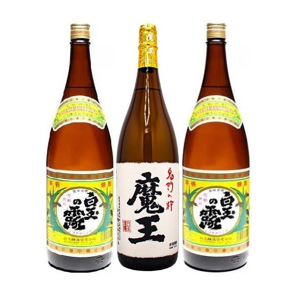 ≪ 絶対お得！2セット購入で送料無料！ ≫ 魔王＆白玉の露 1,8Lの3本