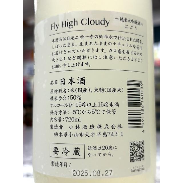 ≪ にごり生バージョン！クール必須！ ≫ 鳳凰美田 水分神