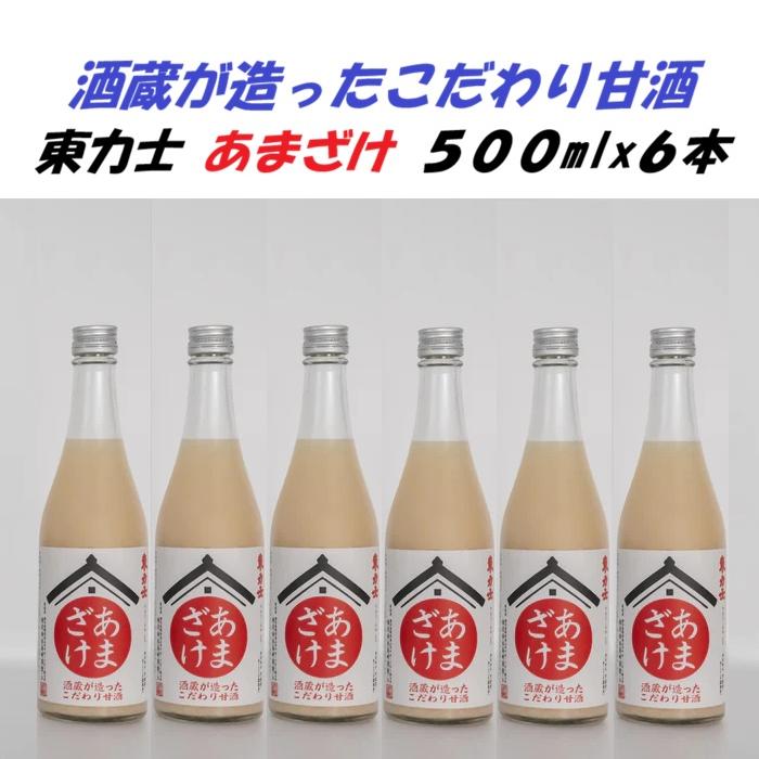 ≪ ノンアルコールでお子様にも安心！ ≫ 東力士 酒蔵が造ったこだわり
