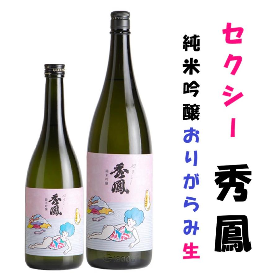 【PIERROT sunny★】純米大吟醸 空 720ml 2本セット 白鶴 超特撰 純米大吟醸 山田錦ぐいのみセット 720ml