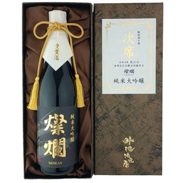 ≪ 純米酒の最高峰と呼ぶにふさわしい極上の1本！ ≫ 燦爛 純米大吟醸