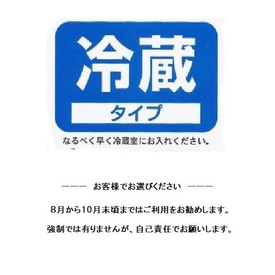 クール便（60〜100サイズ ）＊お客様でお選びください ＊4月から9月