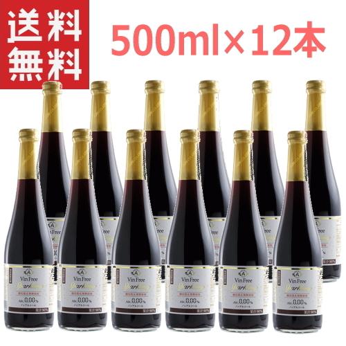 即納特典付き ノンアルコールスパークリングワイン ヴァンフリースパークリング 赤 500ml 12本 1ケース アルプスワイン ワインテイスト よりどり12本以上 正規激安 Www Muslimaidusa Org