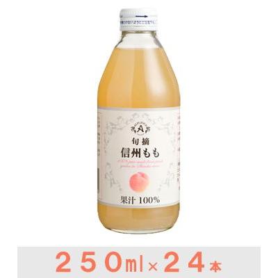 アルプス 信州もも ストレートジュース 250ml 24本セット 1ケース 果汁100 桃ジュース Alps 旬摘 送料無料 Alps50 地酒なかむら 通販 Yahoo ショッピング