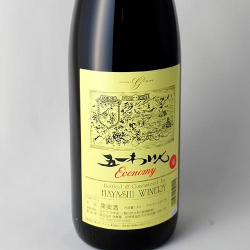 五一わいん（GOICHI WINE） 五一ワイン 赤 一升瓶ワイン エコノミー