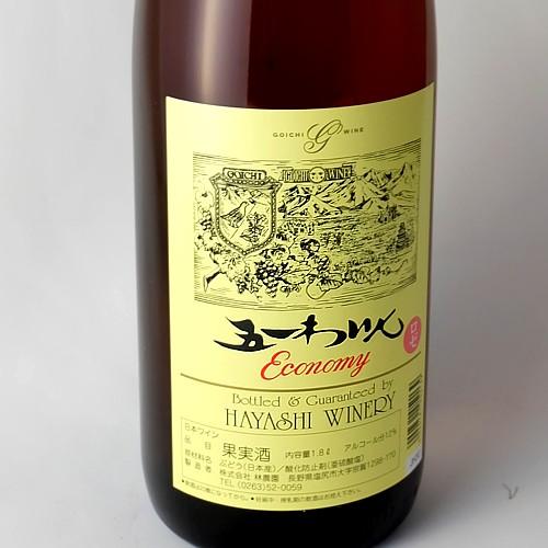五一わいん（GOICHI WINE） 五一ワイン エコノミー 一升瓶ワイン
