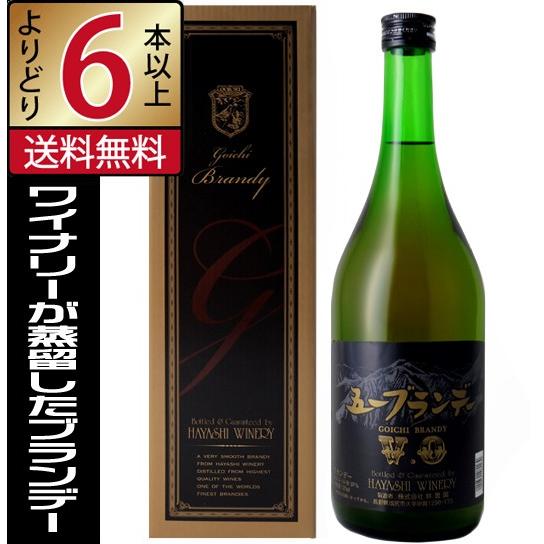 古酒　ブランデー　5本セット 五一わいん ブランデー VO 37度 720ml 国産 よりどり6本以上送料無料