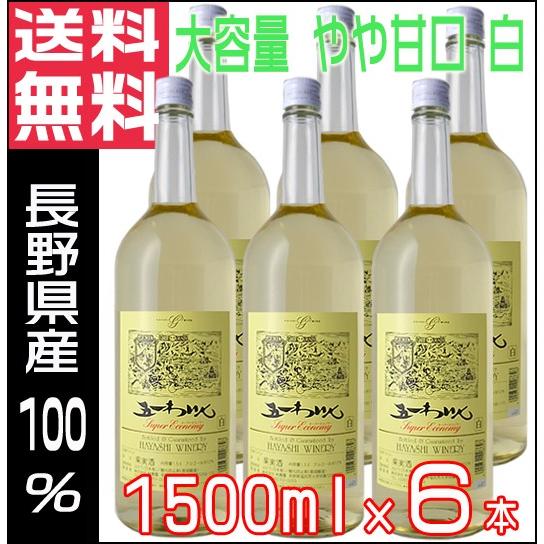 五一ワイン 白ワイン スーパーエコノミー 大容量ワイン 1500ml 6本 やや甘口 長野県 国産ワイン 送料無料 Goichiwineeconomy1500s 地酒なかむら 通販 Yahoo ショッピング
