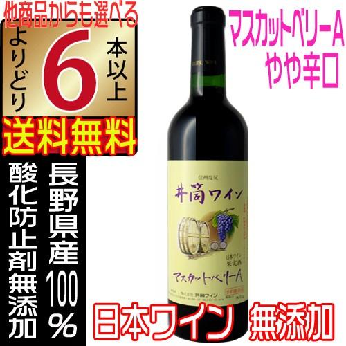 井筒ワイン 無添加 赤ワイン 辛口 マスカットベーリーA 720ml 2025