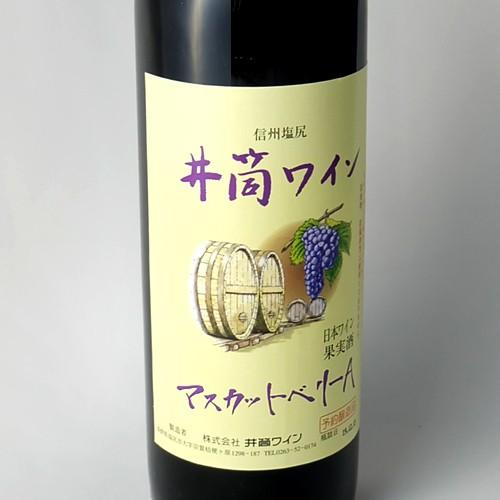 井筒ワイン 無添加 赤ワイン 辛口 マスカットベーリーA 720ml 2025