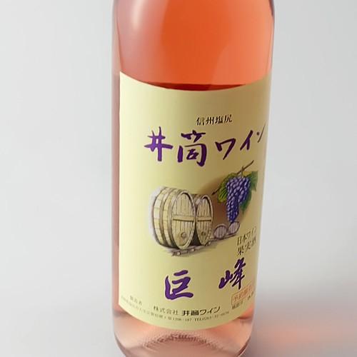 井筒ワイン 無添加 ロゼワイン 巨峰 甘口 720ml 2023 新酒 国産ワイン よりどり6本以上送料無料｜jizakenakamura｜04