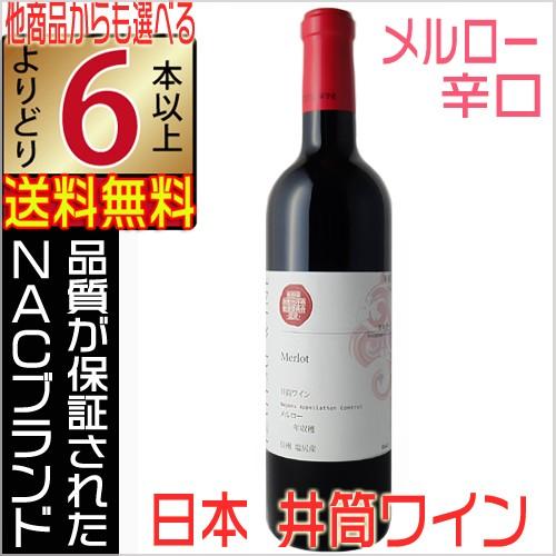 井筒ワイン GI メルロー 2022 720ml 赤ワイン 長野県 イヅツワイン 国産ワイン よりどり6本以上送料無料｜jizakenakamura