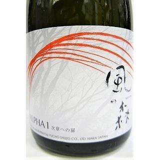日本酒　風の森ＡＬＰＨＡ　ＴＹＰＥ１（アルファータイプ１）純米酒　７２０ｍｌ【油長酒造】《クール便指定》 |  | 02