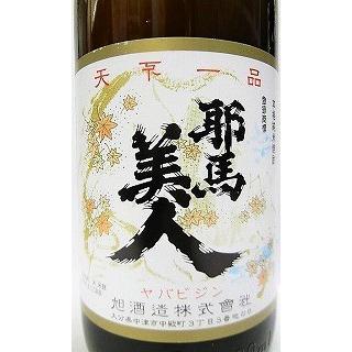 米焼酎 耶馬美人やばびじん 【旭酒造】 : お酒の専門店 松仙 - 通販