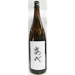 【61%OFF!】 低廉 日本酒 あべ 純米吟醸 １８００ｍｌ 阿部酒造 st-eterno.com st-eterno.com