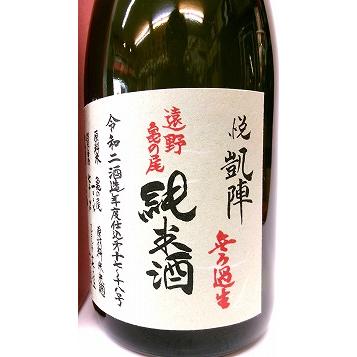 日本酒 悦 凱陣 山廃純米 無濾過生原酒 亀の尾(遠野)カートン箱入り720ml【丸尾本店】 : お酒の専門店 松仙 - 通販 - Yahoo!ショッピング 日本酒 悦 凱陣 山廃純米 無濾過生原酒 亀の尾(遠野)カートン箱入り720ml【丸尾本店】 : お酒の専門店 松仙 - 通販 - Yahoo!ショッピング