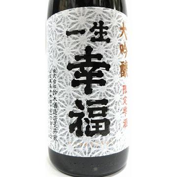 一生幸福　大吟醸　限定雫酒1800ml 一生幸福大吟醸限定雫酒1800ml