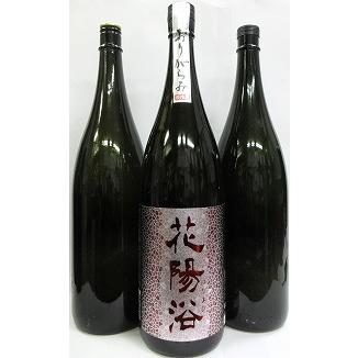 飲み比べ3本セット『花陽浴 純米大吟醸 山田錦 無濾過生原酒 おり