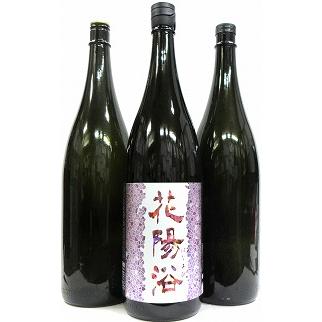 飲み比べ3本セット『花陽浴 純米大吟醸 彗星 無濾過生原酒