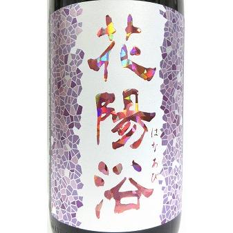 【値下げ中】花陽浴　射美　かちこま　一升瓶6本日本酒セット 飲み比べ3本セット『花陽浴 純米大吟醸 彗星 無濾過生原酒