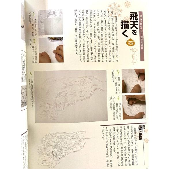 はじめての仏画: 色鉛筆から始める | 粟生 密弘 |本 | 通販 | Amazon