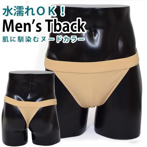 水着 メンズ Tバック ベージュ 男性下着 男性用 インナー アンダーウェア 肌色 メンズインナー 撮影用 メンズ下着 男性用水着 メンズ水着 メンズパンツ An 014 Jj Market 通販 Yahoo ショッピング