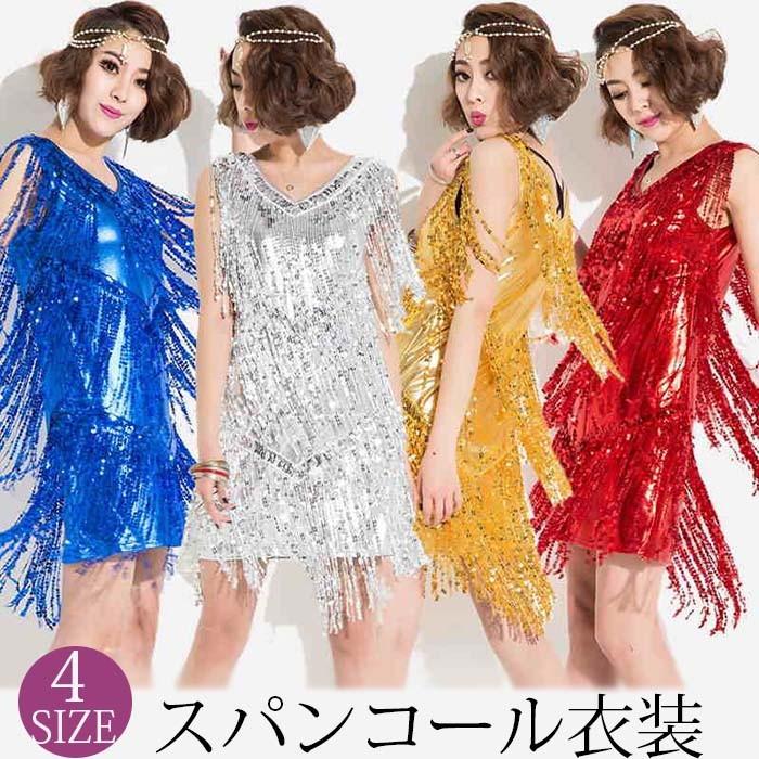 ダンス衣装 レディース ワンピース フリンジ スパンコール衣装 キラキラ ステージイベント 発表会 演出服 パーティードレス ノースリーブ コスチューム L2 Dance210 Jj Shop 通販 Yahoo ショッピング