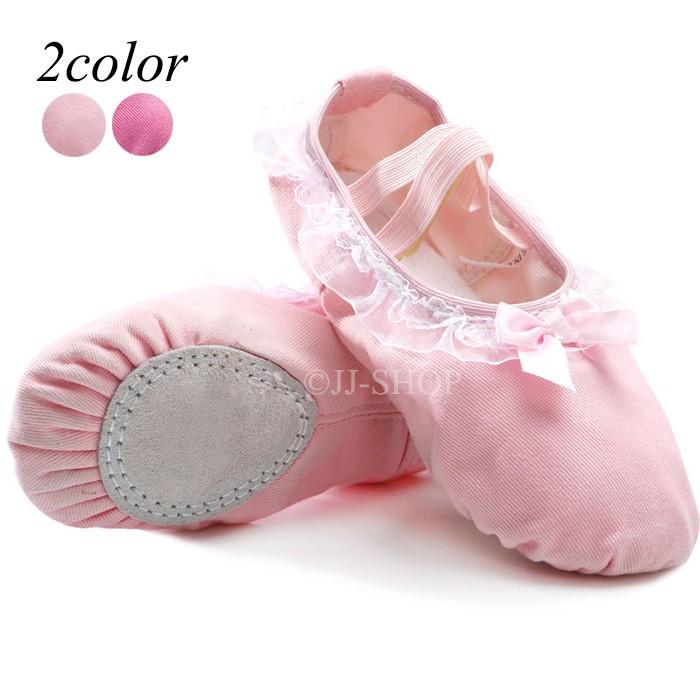 バレエシューズ 子供 ジュニア 大人 安い 練習用 トウシューズ バレエ 初心者用 レース ダンス バレエ用品 シューズ 子供靴 トウシューズ L2 Dance259 Jj Shop 通販 Yahoo ショッピング