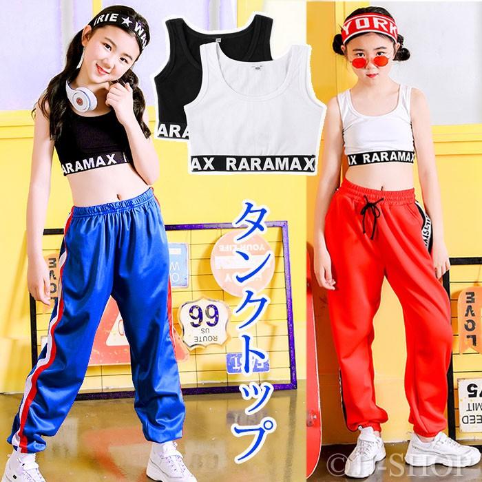 タンクトップ 子供 ダンス 衣装 ヒップホップ ダンストップス Hiphop キッズダンス衣装 ステージ衣装 ジャズダンス ウエア 衣装 子供服 スポーツウェア 安い L2 Dance324 Jj Shop 通販 Yahoo ショッピング
