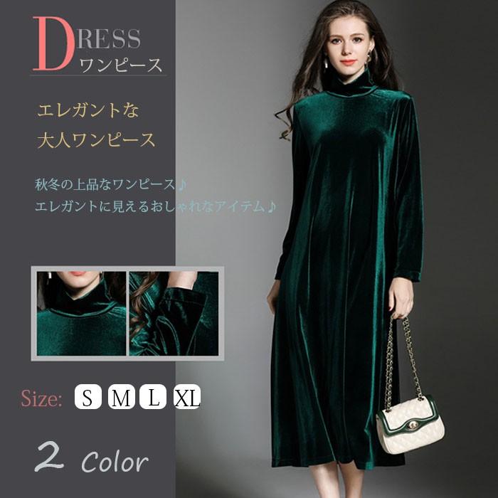 ワンピース レディース ワンピース ロング マキシ丈 長袖 ベルベットワンピース タートルネック フレア エレガント 上品 宴会 二次会 ワンピース 秋冬新作 L2 Lady114 Jj Shop 通販 Yahoo ショッピング