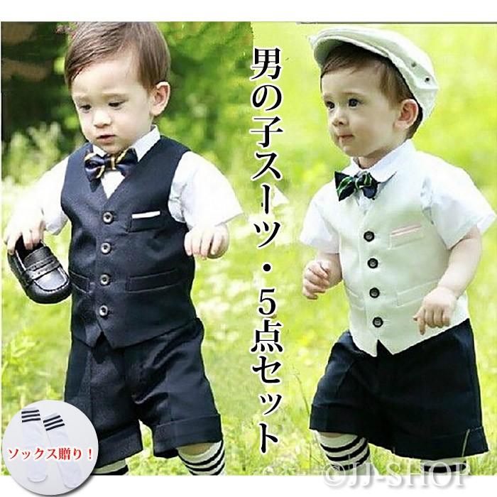 子供 スーツ フォーマル タキシード 男の子 キッズ 七五三 入学式 卒業セット 卒業スーツ ピアノ発表会 結婚式 白 黒 80 90 100 110 1 130 140 L2 Suit22 Jj Shop 通販 Yahoo ショッピング