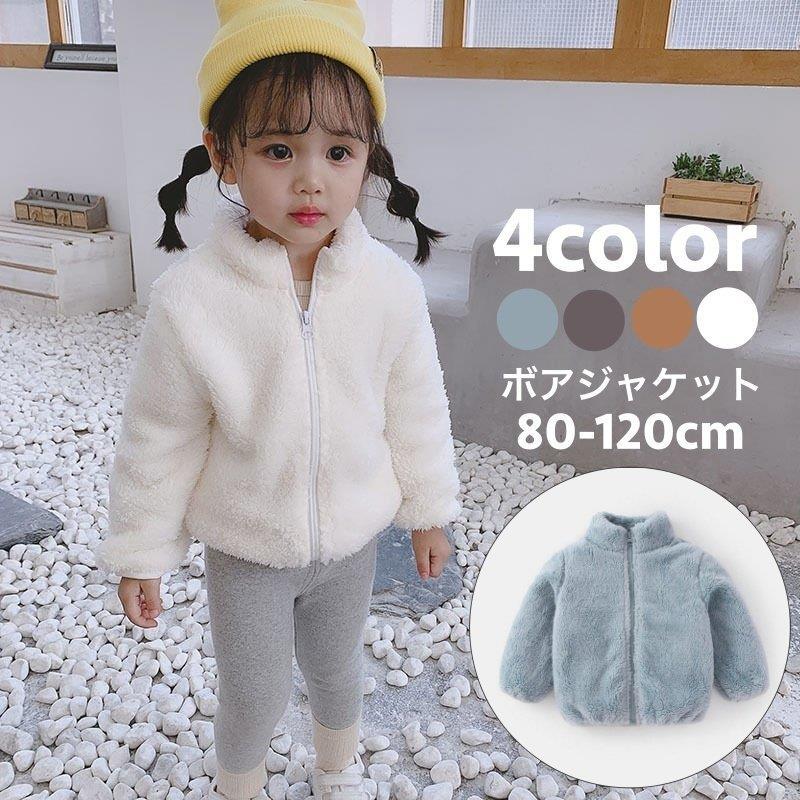 夏セール開催中 フリースジャケット 長袖 キッズ ベビー 子供服 女の子