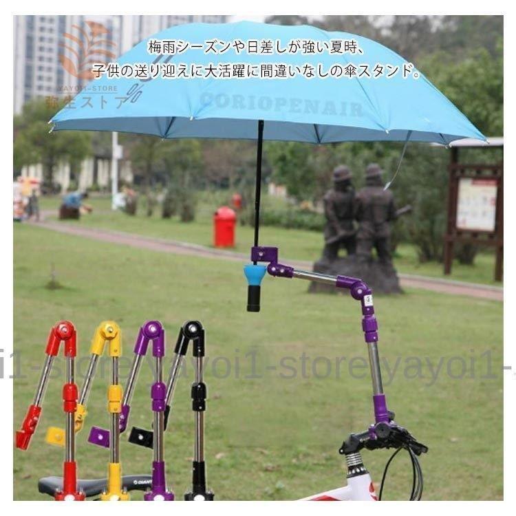 傘ホルダー 傘立て 車椅子 ベビーカー 自転車 傘固定 傘スタンド 高さ調節可能