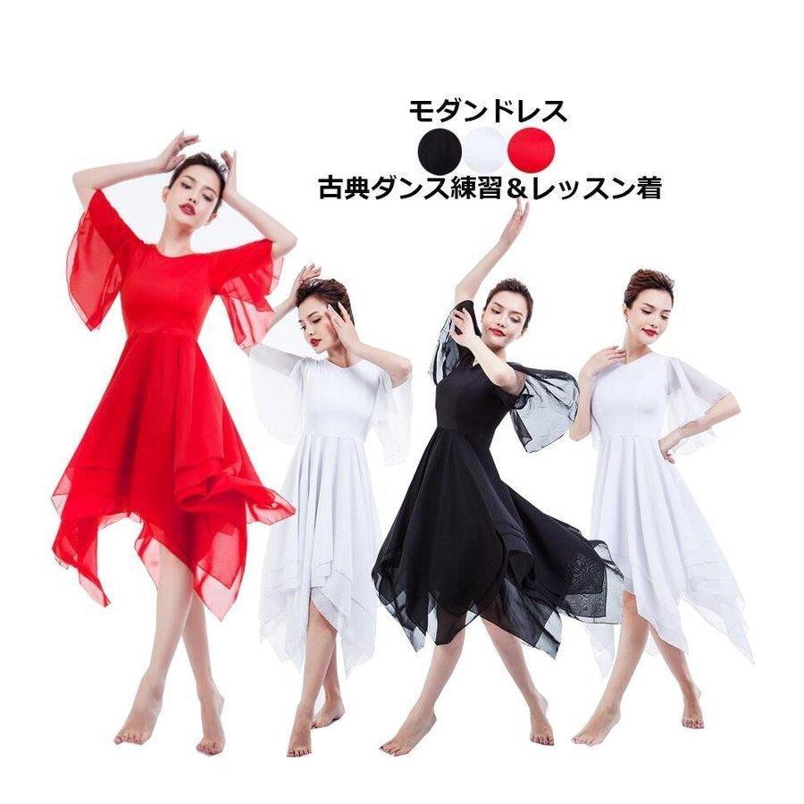 バレエダンスワンピース　モダンダンス衣装　社交ダンスワンピース三枚重ね　タンゴワルツダンス衣装　レッスン練習舞台衣装　団体ウエア  :wi-0701s-97sa439:JJ-SHOP - 通販 - Yahoo!ショッピング