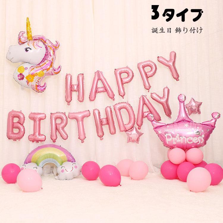 誕生日 飾り付け 風船 バルーン バースデー セット 誕生日装飾セット 飾り バルーン デコレーション SNS 写真撮影 バースデー フォト 映え 壁 飾り 室内装飾 DIY :win230303-23dna190:JJ-SHOP 通販 バースデーバルーン 2個セット 誕生日 風船 ホワイト 白 飾り 撮影小物 写真