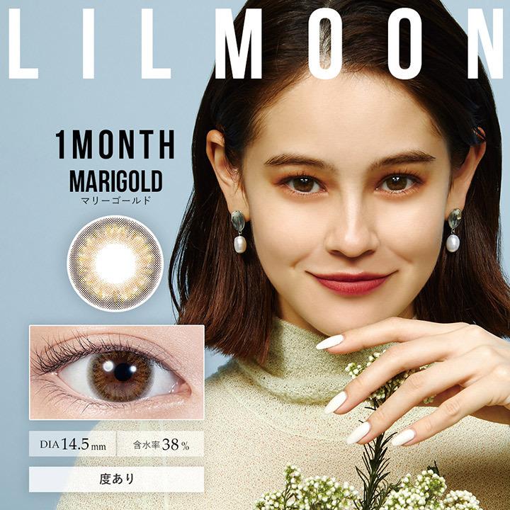 贅沢 1箱購入で1箱無料 カラコン 1ヶ月 リルムーン マンスリー 度あり 2箱 1箱 1枚入り カラーコンタクト 14 5mm カンテリ