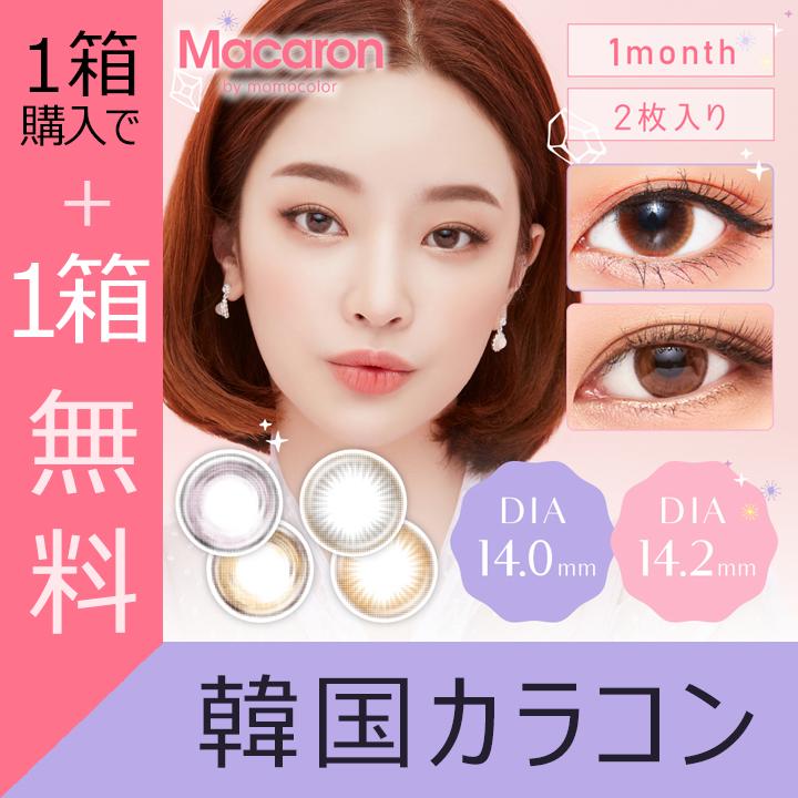 macaron♪ 　シングル1.7kg 2枚 TOKYO MACAPRESSO – GINZA SIX | GSIX | ギンザ シックス | 銀座シックス