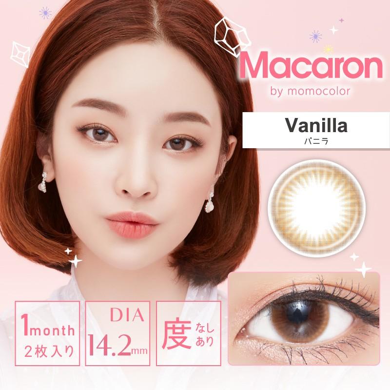 当店限定商品 カラコン 1ヶ月 マカロン by momocolor 1箱2枚 度あり 度