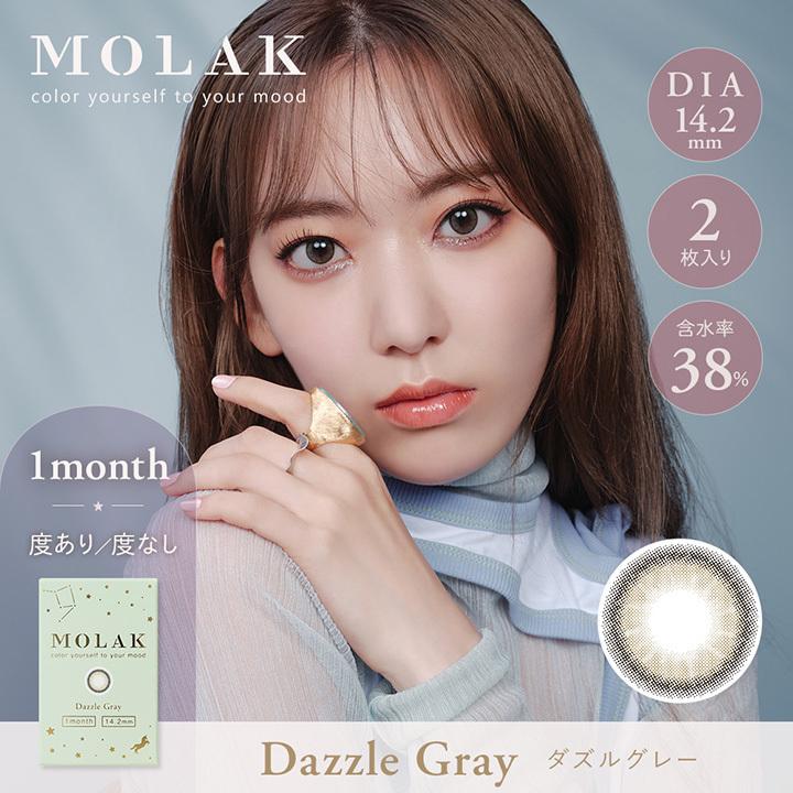 カラコン モラク マンスリー 1箱 2枚入り 度あり 度なし MOLAK カラーコンタクト 宮脇咲良|jjangcolorshop|05