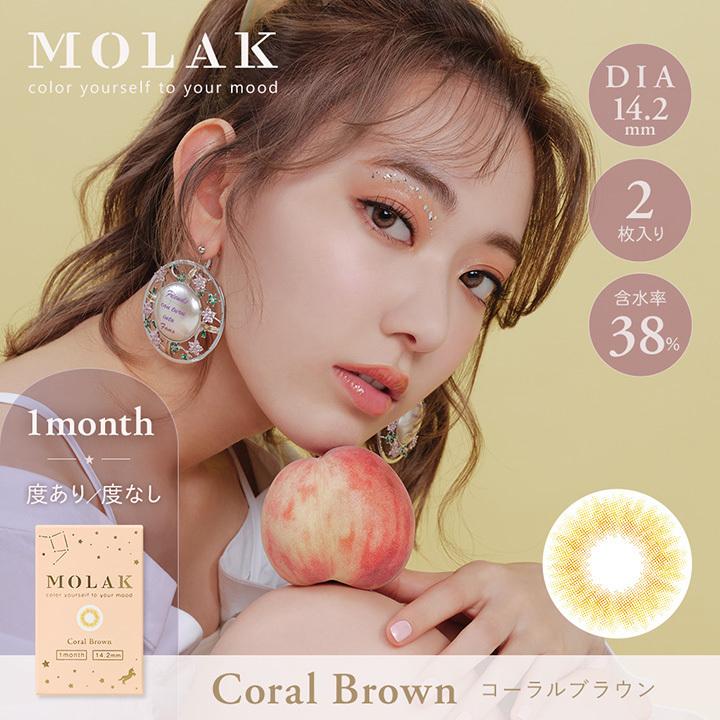 カラコン モラク マンスリー 1箱 2枚入り 度あり 度なし MOLAK カラーコンタクト 宮脇咲良|jjangcolorshop|06