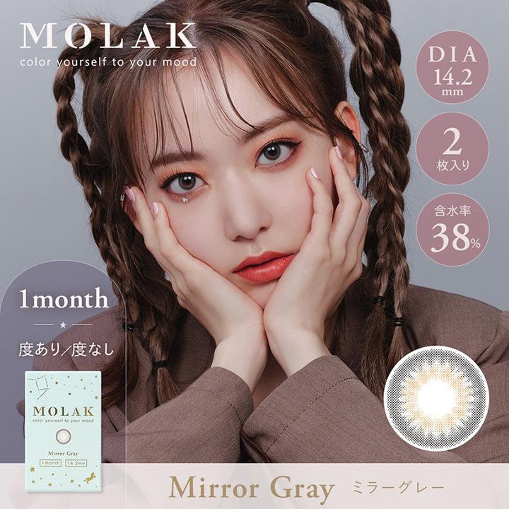 カラコン モラク マンスリー 1箱 2枚入り 度あり 度なし MOLAK カラーコンタクト 宮脇咲良|jjangcolorshop|07