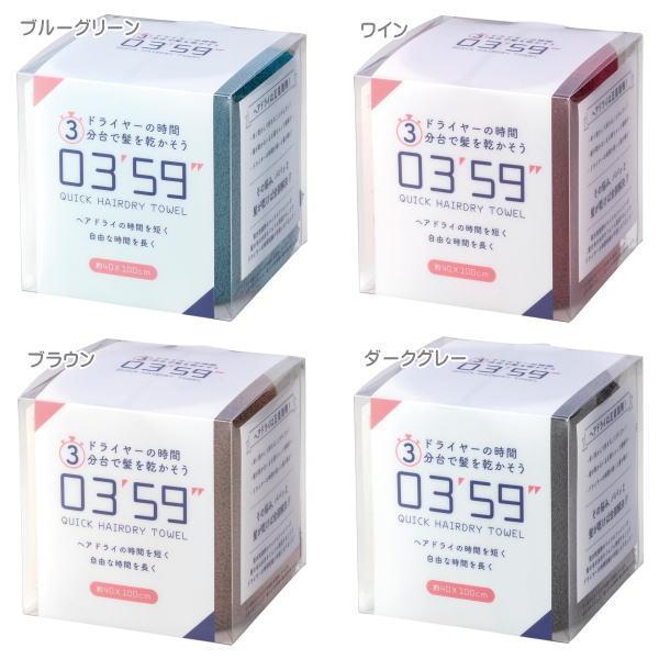 3人でおふろ+1人 マイクロファイバータオル 「この素晴らしい世界に祝福を!2」 ZIP で紹介されました！ヘアドライタオル 0359 03'59” マイクロ