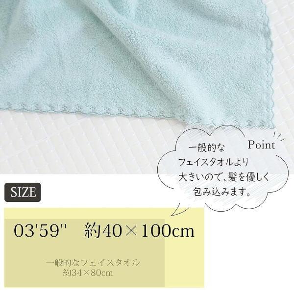 ZIP で紹介されました！ヘアドライタオル 0359 03'59” マイクロ