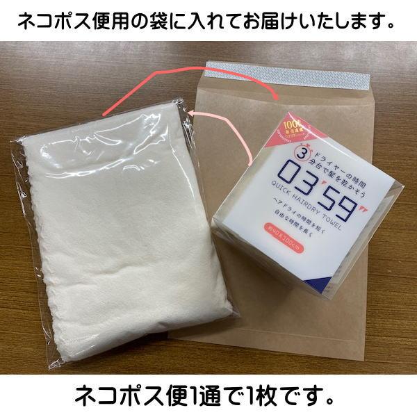 ZIP で紹介されました！ヘアドライタオル 0359 03'59” マイクロ