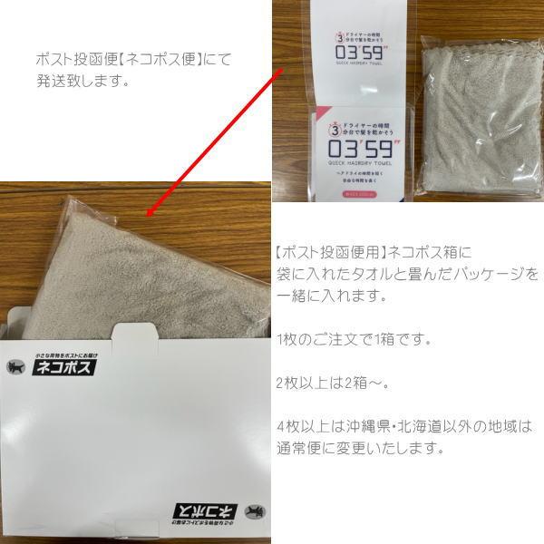 ZIP で紹介されました！ヘアドライタオル 0359 03'59” マイクロ