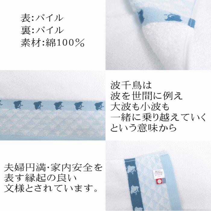 今治タオル 波千鳥 ウォッシュタオル４枚セット 綿100 日本製 今治産 130 4p Jjeyヤフー店 通販 Yahoo ショッピング