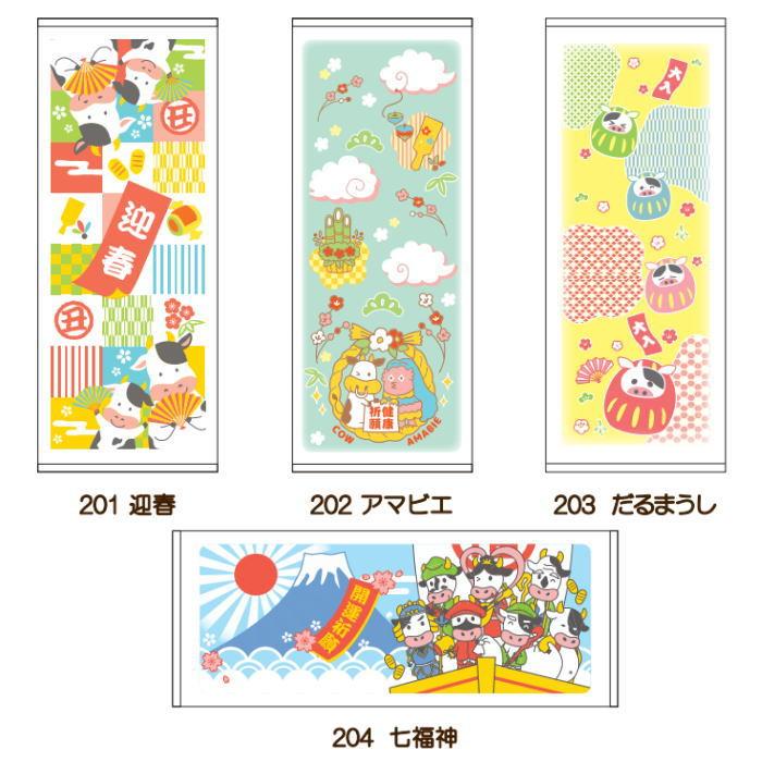 完売終了 干支タオル 丑 うし 牛 フェイスタオル１２本セット 綿１００ 丑年 牛年 ウシ年 21年 21eto 12p Jjeyヤフー店 通販 Yahoo ショッピング