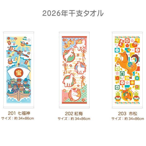 干支タオル 午 うま ウマ 馬 フェイスタオル36本セット【送料無料