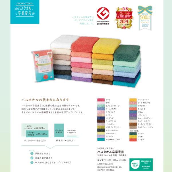 おぼろタオル（OBORO TOWEL） ヒルナンデスで紹介！タオル バスタオル