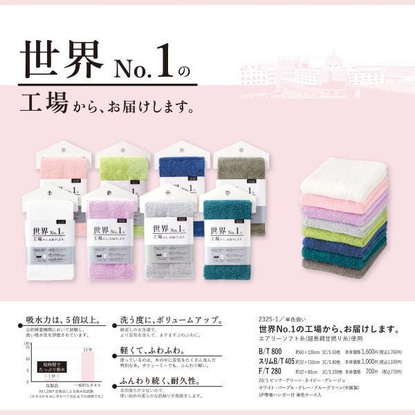 タオル スリムバスタオル 世界No.1の工場からお届けします エアリー